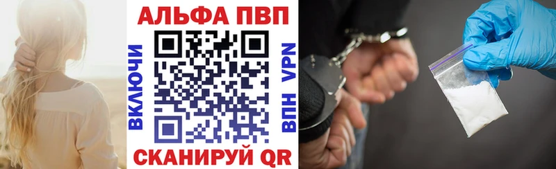 A PVP Соль Павловск