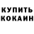 КЕТАМИН VHQ Azira Robinson