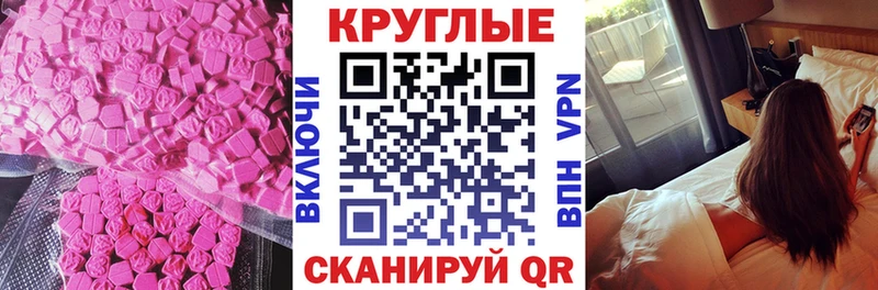 ЭКСТАЗИ 250 мг  MEGA маркетплейс  Павловск  цена  