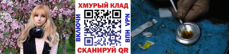 mega рабочий сайт  Павловск  ГЕРОИН хмурый 